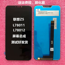  Suitable for Lenovo Z5 6 screen assembly l78011 l78012 internal and external integrated screen touch screen display LCD screen