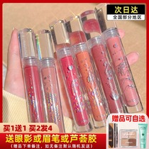 toorune peptide run mirror lip glaze water light moisturizing does not fade the new 773 Star Map student affordable national lipstick