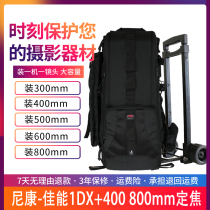 Baoluo shoulder cannon photography bag large capacity 800mm600 400 fixed focus bird shooting telephoto SLR lens bag