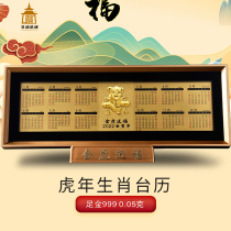 2022 Renyin Tiger Year Foot Silver 999 Calendar Decoration 0 05g Golden Tiger Gift Calendar Support Company Customization