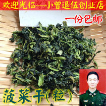 Spinach dried 500g dry vegetable grain farmhouse Homemade Polo Slices Dewater Vegetables Dry Goods Dry Vegetable native