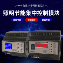 4 6 8 12-way 16A intelligent lighting control latitude and longitude Time control light control street light control system module