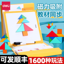 The Right-hand Magnetic Seven-To-Board Intelligence Jigsaw Elementary School Children 1st Grade Kindergarten Competition with Magnetic Puzzle Aids fh