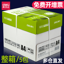 Del A4 copy paper white paper 70g Full box 5 packaging a4 paper 500 sheets a4 paper printing paper 80g Office draft paper student a4 paper box wholesale