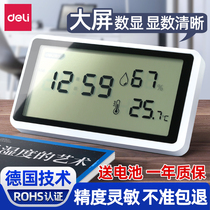 Delei electronic thermometer household indoor temperature and hygrometer high precision temperature and humidity meter large screen digital display precision