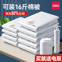 Powerful vacuum compression storage bag clothes artifact household electric pump free pumping cotton quilt clothing finishing bag