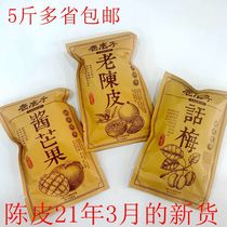 Honey preserved fruit old base old tangerine peel sauce mango plum leisure snack bag 5 pounds