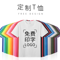 To map custom t-shirt advertising cultural shirt diy class clothes pure cotton overalls clothes printed LOGO short sleeve custom-made