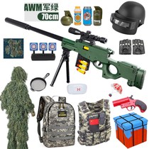 Childrens toy gun AWM sniper large soft bullet gun men eat chicken full set of equipment m416 five-claw golden dragon simulation gun