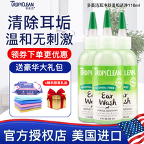 Domei Jie Jie Er Shu pet dog cat ear cleaning liquid Ear oil Ear mite ear drops Otitis media cleaning supplies