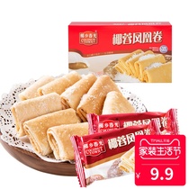 Chunguang coconut Phoenix roll 105g coconut scented thin biscuits crispy sandwich roll Hainan specialty 2 boxes