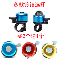 Bicycle Bells Mountain Bike Horn Bicycle Bell Childrens Scooter Balance Car Bells Dead Flying Bells