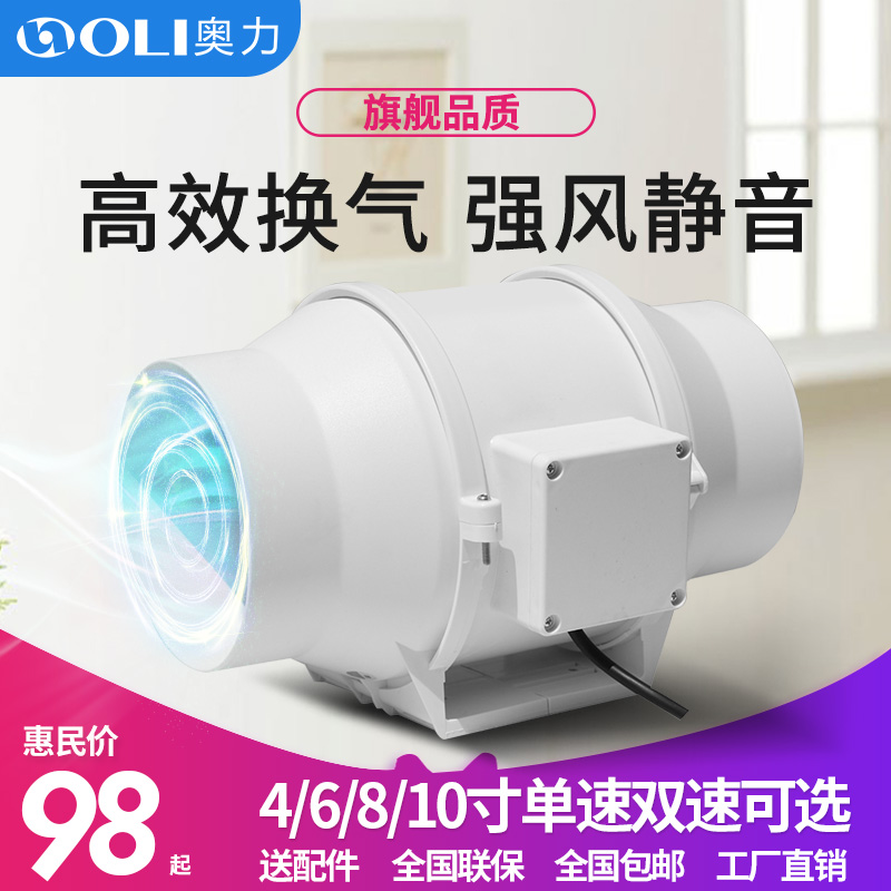 Olly pipe fan 4 inch 6 inch 8 inch 10 strong exhaust exhaust fan fan fan home kitchen silent