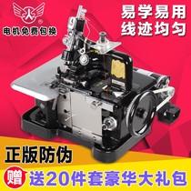Third-tier Lock Edge Machine Wrap Stitch Old Sewing Torture Code Side Small Flyer Home Mini Simple Electric Portable Desktop