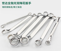 Shida Torx Wrench Auto Repair Double Torx Wrench 17-19 Machine Repair Wrench Tool 42204 42205