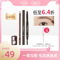(Combination) Edie's House Elye's Cabin New Eyebrow Painter Eyebrow Pen Natural Chopper Eyebrow Pen Required for Beginners