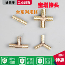 Quick plug straight-through T-type three-way four-way copper pagoda connector 6 8 10 12 16mm gas pipe hose connector