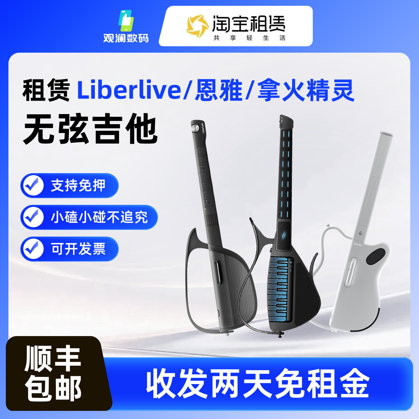 LiberLive智能吉他-LiberLive智能吉他促销价格、LiberLive智能吉他品牌