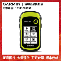 Garmin Jiaming etrex10 high precision handheld GPS locator navigation mapping acquisition latitude and longitude