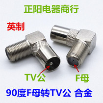 Inch F head to cable TV plug F female to RF 9 5 male 90 degree elbow F seat thread to antenna TV male