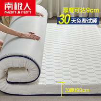 Antarctic mattress Latex pad Household thickened dormitory single student mat futon Tatami mat Sponge mat quilt