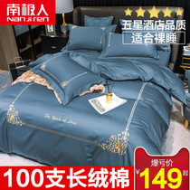 100 long suede cotton four pieces full cotton pure cotton European style light lavish style sheet Quilt Cover Hotel Bed bedding 4