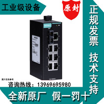 Mosha MOXA industrial grade EDS-108 8 ports non-network management industrial Ethernet switch ITU invoicing