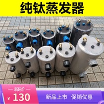 1235 hp pure titanium evaporator seafood fish pond fish tank chiller heat exchanger titanium cannon seawater titanium bucket custom