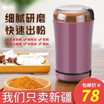 Xinjiang Mill Grain Powder Grinding Machine Household Small Chinese Medicinal Materials Mill Grinder Electric Machine