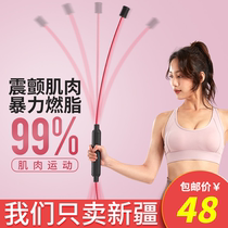 Xinjiang fitness elastic bar Fei Shi multi-function training stick Muscle trembling Phyllis fat burning Weight Loss Stick