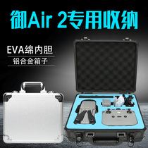  Suitable for DJI Royal Mavic air 2 suitcase Drone water storage box Royal air2S aluminum alloy protection box