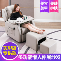 Nail art sofa Foot chair Foot eyelash electric multi-function economical foot beauty shop Foot massage can be a recliner