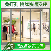 Summer air conditioning door curtain anti-cold magnet Magnetic self-priming transparent supermarket PVC commercial windproof plastic partition curtain