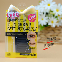 Japan imported Watsons AB sleep memory double eyelid stickers AB 4 pieces 80 before bed