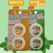 Heidelberg Floss 50m * 4 boxes (buy one get one free) 200m clean teeth