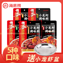 Haidilao spicy spicy crayfish seasoning Spicy pot base Garlic thirteen fragrant crayfish seasoning package