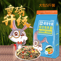 Jessie adult rabbit young rabbit food full nutrition rabbit feed 2 5 kg multi-province