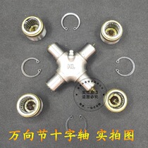 Cross joint bearing 20*50 55 universal joint cross shaft 22*55 Drive shaft assembly 18*47EQ153 turn