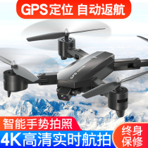 UAV aerial camera automatic return HD professional aircraft long endurance childrens toys remote control aircraft