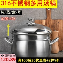 Thickened 316 stainless steel soup pot 28CM household binaural large stew cooker gas induction cooker multi-purpose European style