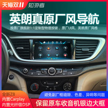 Travelling Buick Xinying Langyuelang 4G smart car machine central control display large screen navigation reversing image all-in-one
