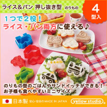 New Japanese imported cartoon sandwich cutting mold childrens lunch car rice ball bread mold