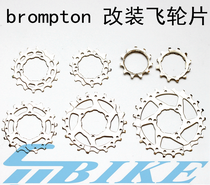 (ACE)Brompton small cloth modified flywheel 2 Speed 3 speed