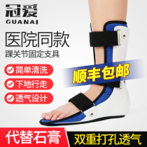 Guanai ankle fixed brace Calf metatarsal bare foot fracture and sprain rehabilitation protective gear Foot drooping foot support correction