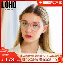 LOHO anti-blue glasses female art butterfly fashion can be equipped with degrees of myopia frame Net red flat light plain mirror
