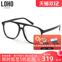 LOHO myopia frame frame trend big frame double beam frame pilot men black eye LH00027
