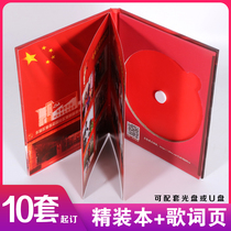 CD hardcover book plus lyrics page custom u disk custom hardcover 册子 Lyrics cd box thickened CD dvd