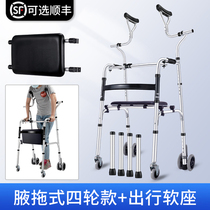  Yade armpit drag walker Elderly rehabilitation supplies Disabled travel assistance equipment Walker booster frame