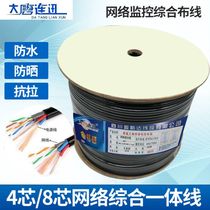 4-core 8-core network cable with power cord outdoor pure oxygen-free copper network integrated cable 300 meters