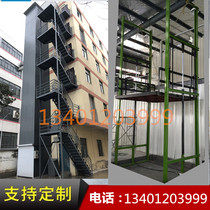  Lift cargo elevator Hydraulic lift Electric anti-fall fixed rail platform Plant simple warehouse lift hoist